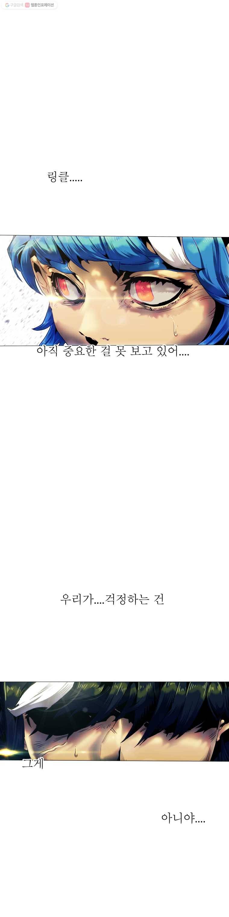블랙 베히모스 381화 크로노스(16) 9