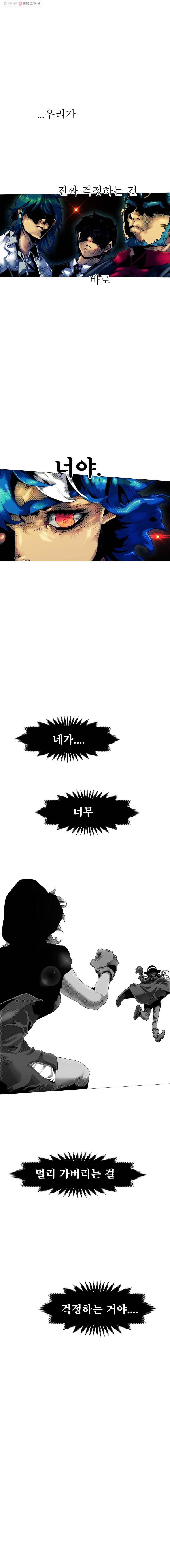 블랙 베히모스 381화 크로노스(16) 10