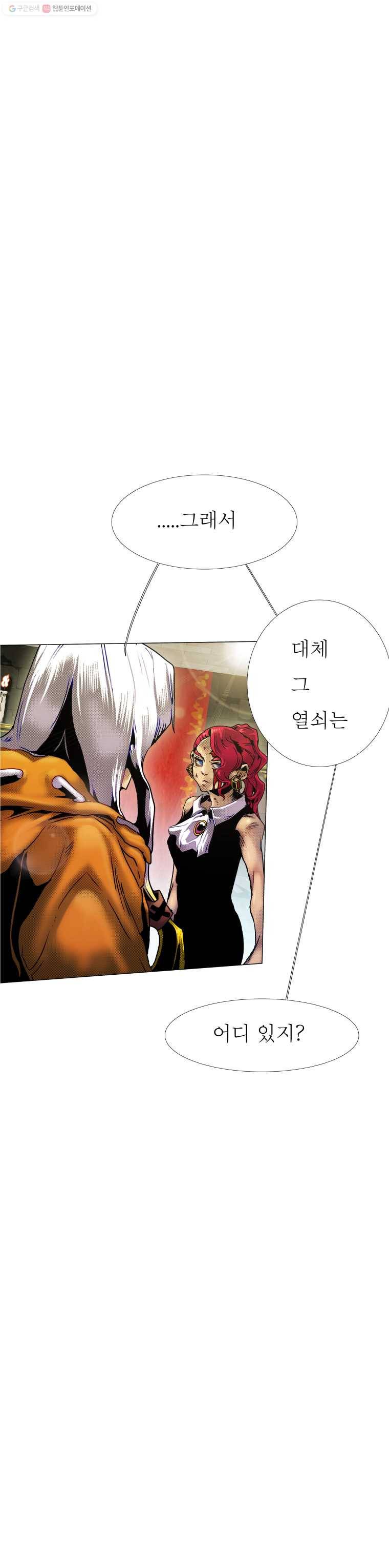 블랙 베히모스 381화 크로노스(16) 15