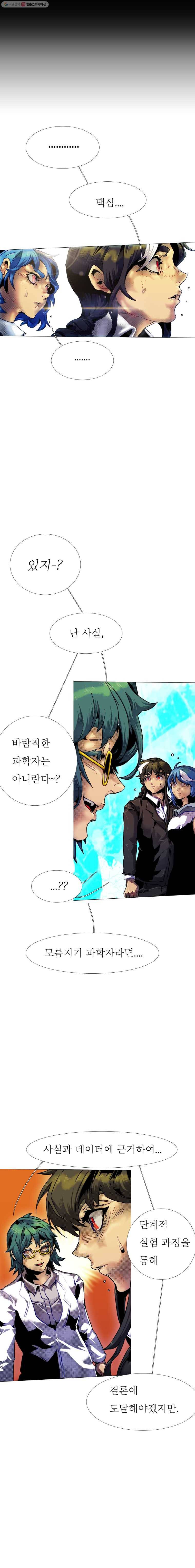 블랙 베히모스 381화 크로노스(16) 24