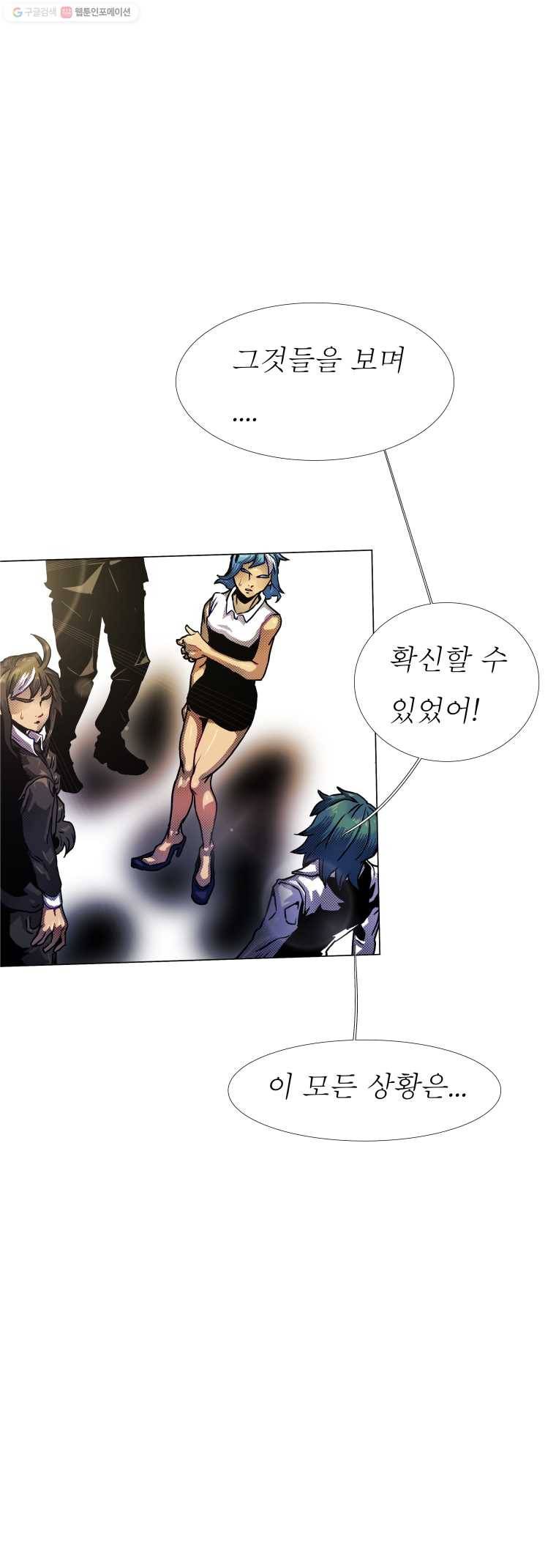 블랙 베히모스 381화 크로노스(16) 27