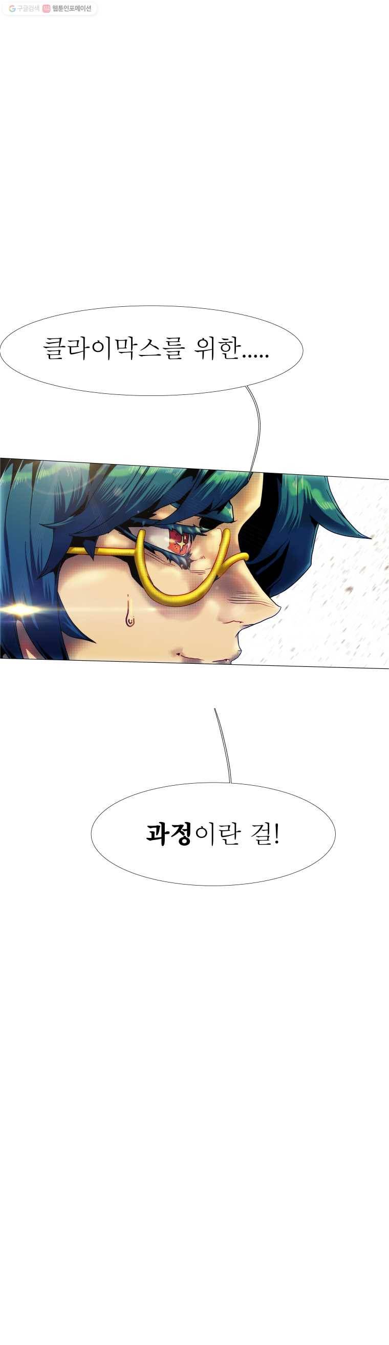 블랙 베히모스 381화 크로노스(16) 28