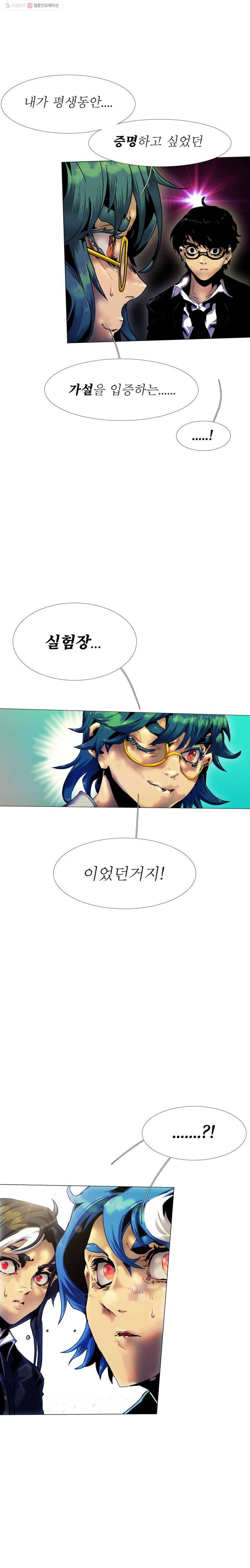 블랙 베히모스 381화 크로노스(16) 29
