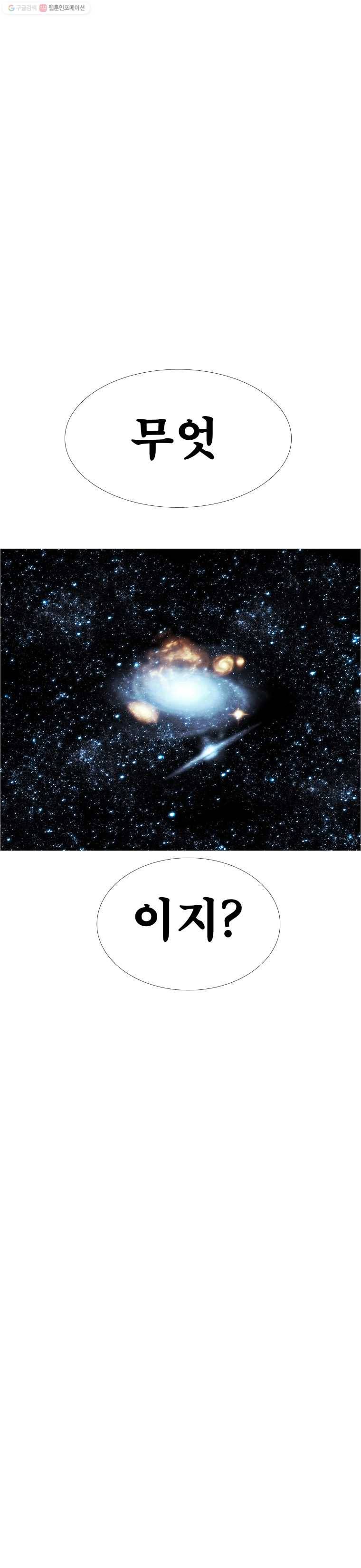 블랙 베히모스 381화 크로노스(16) 32