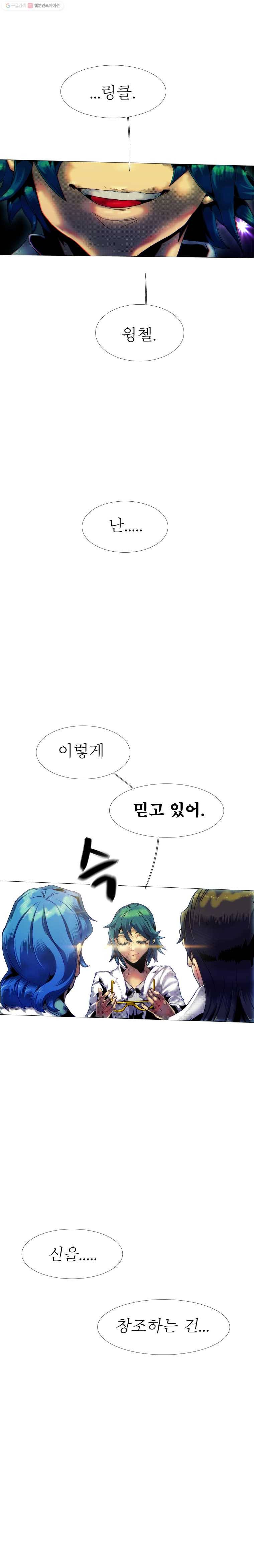 블랙 베히모스 381화 크로노스(16) 33