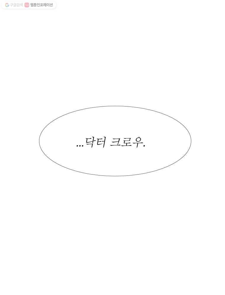 블랙 베히모스 381화 크로노스(16) 37