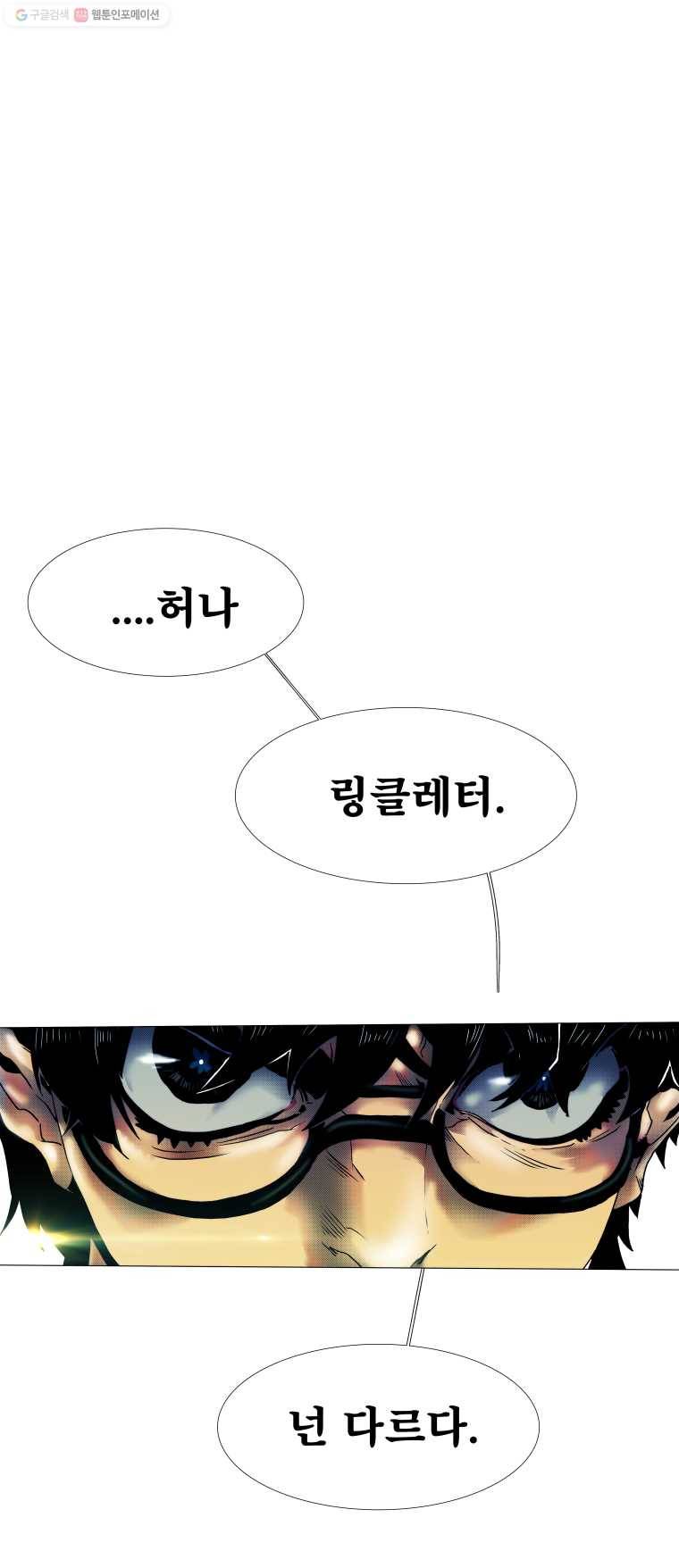 블랙 베히모스 381화 크로노스(16) 41
