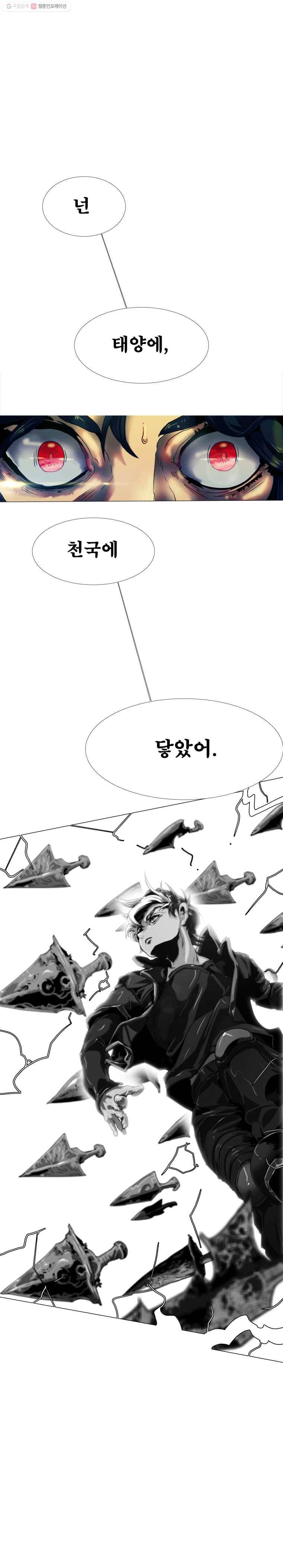 블랙 베히모스 381화 크로노스(16) 42