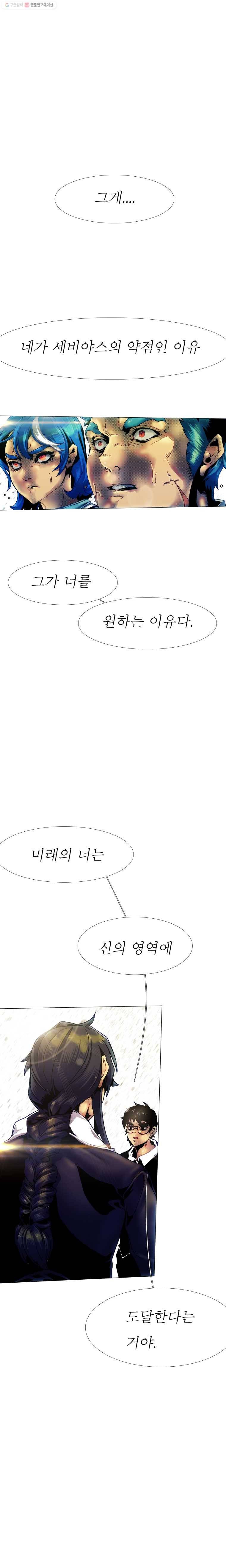블랙 베히모스 381화 크로노스(16) 43