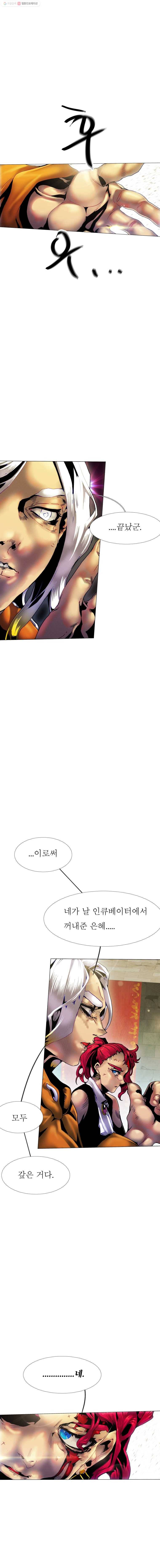 블랙 베히모스 381화 크로노스(16) 45