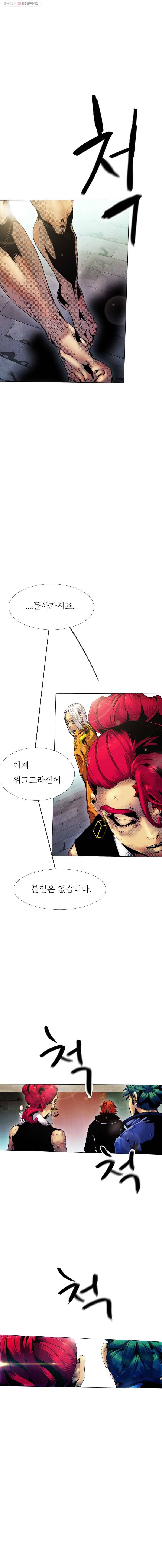 블랙 베히모스 381화 크로노스(16) 46