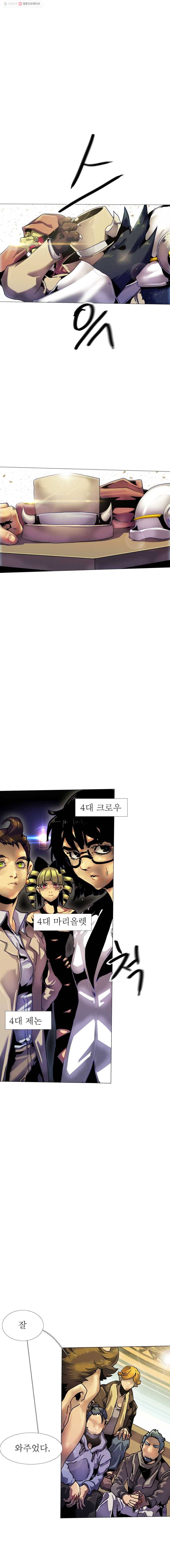 블랙 베히모스 384화 시즌 16 프롤로그 6