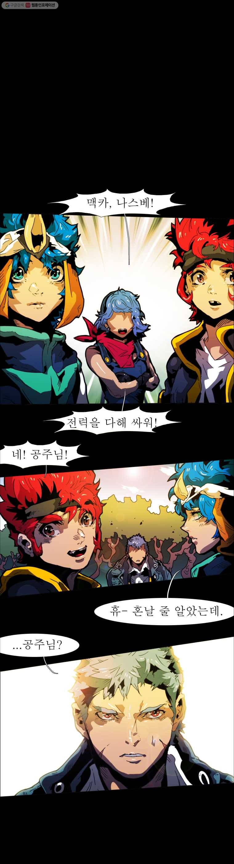 블랙 베히모스 388화 마지막 페이지 (4) 2