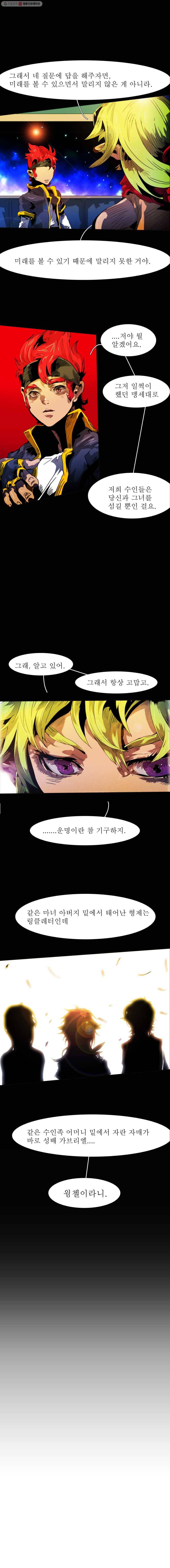 블랙 베히모스 388화 마지막 페이지 (4) 4