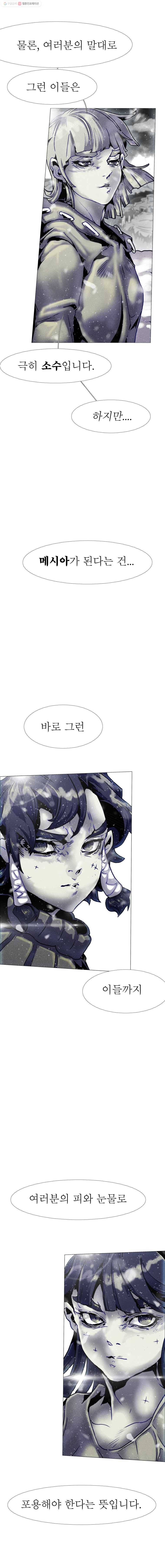 블랙 베히모스 388화 마지막 페이지 (4) 7