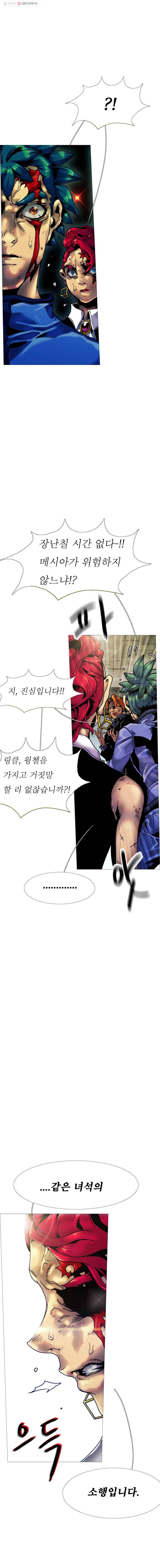 블랙 베히모스 395화 위버멘쉬vs위버멘쉬 (1) 10