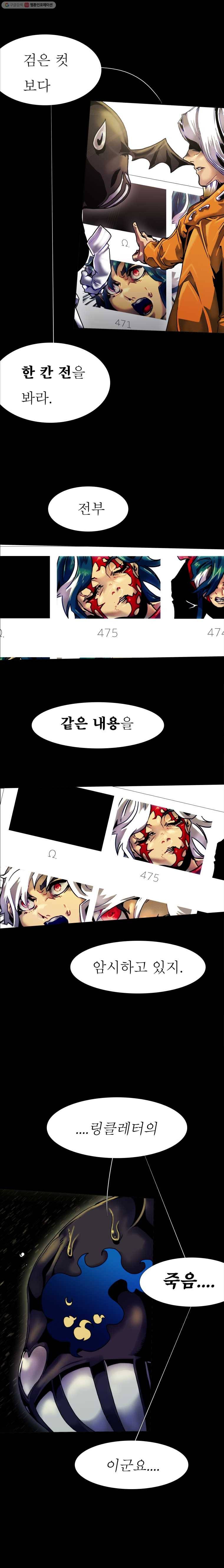 블랙 베히모스 404화 피아트 럭스 (종료) 2