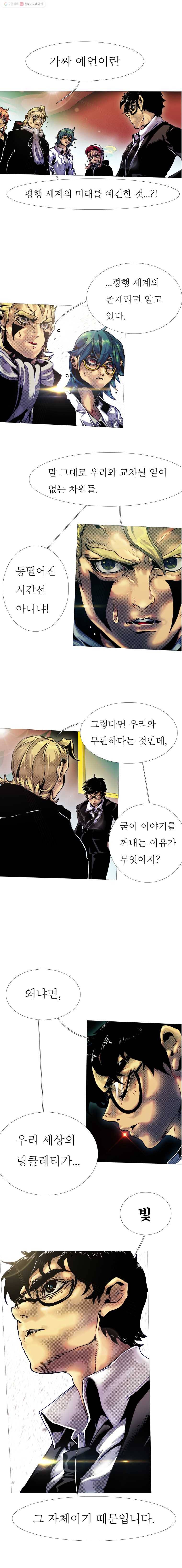 블랙 베히모스 404화 피아트 럭스 (종료) 4
