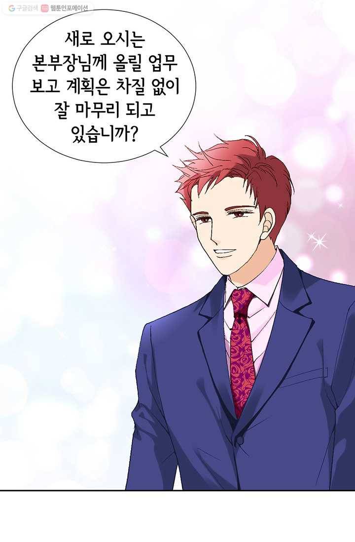 이 봄을 갖고 싶다 1화 와아... 개 잘생겼다 5
