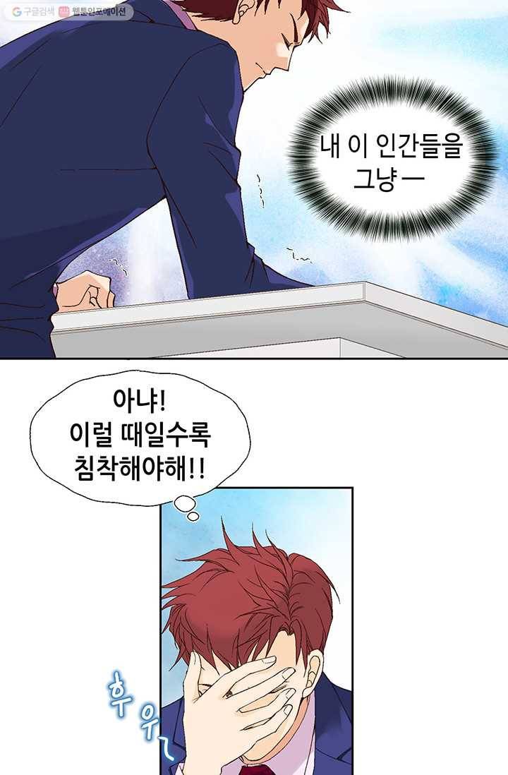 이 봄을 갖고 싶다 1화 와아... 개 잘생겼다 8