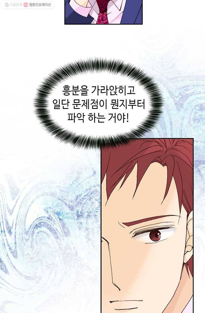 이 봄을 갖고 싶다 1화 와아... 개 잘생겼다 9