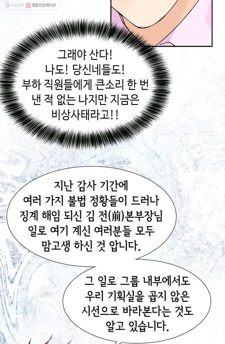 이 봄을 갖고 싶다 1화 와아... 개 잘생겼다 10