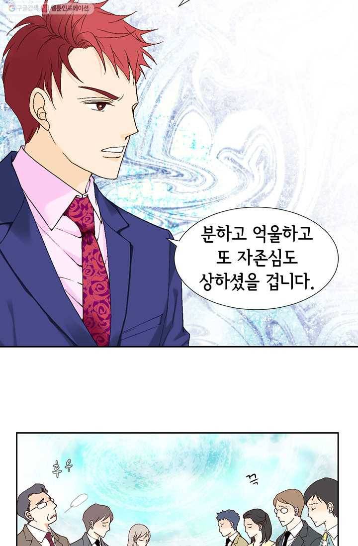 이 봄을 갖고 싶다 1화 와아... 개 잘생겼다 11