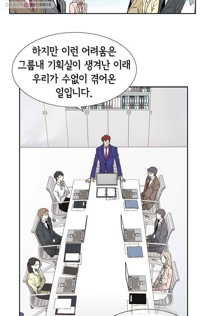 이 봄을 갖고 싶다 1화 와아... 개 잘생겼다 12