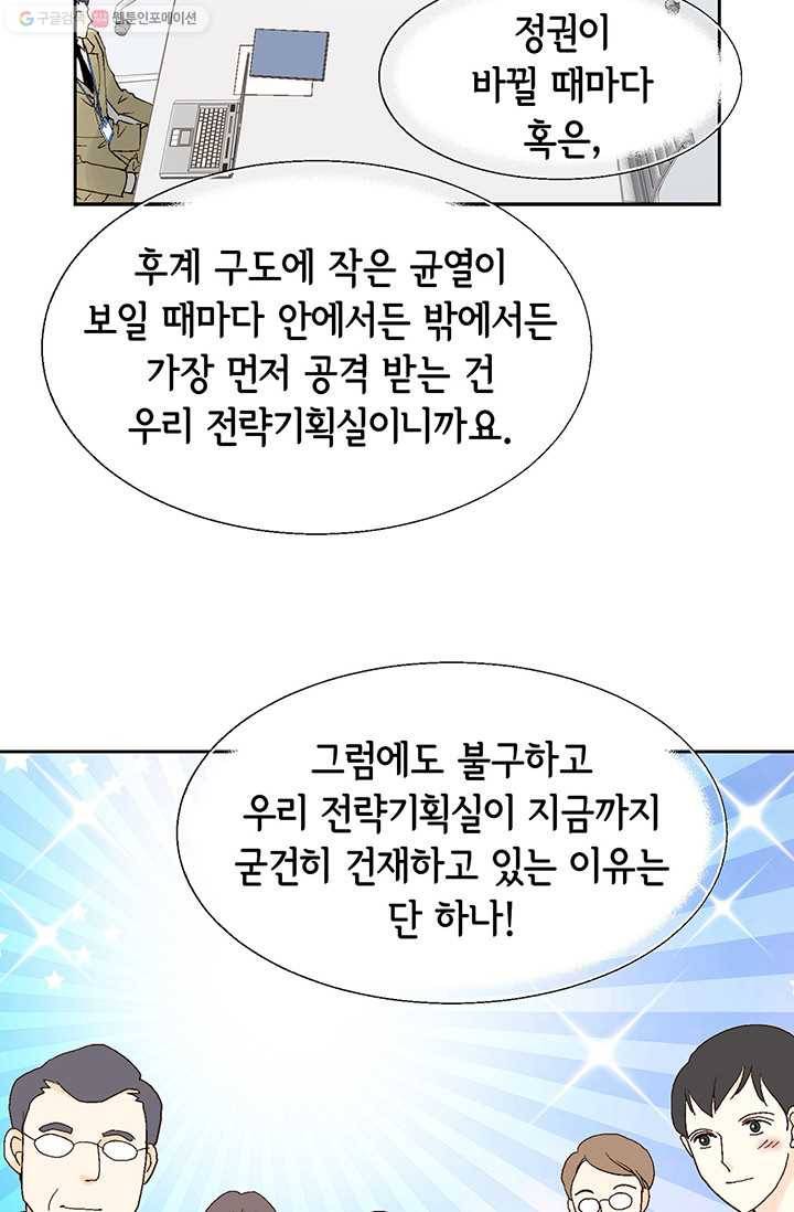 이 봄을 갖고 싶다 1화 와아... 개 잘생겼다 13