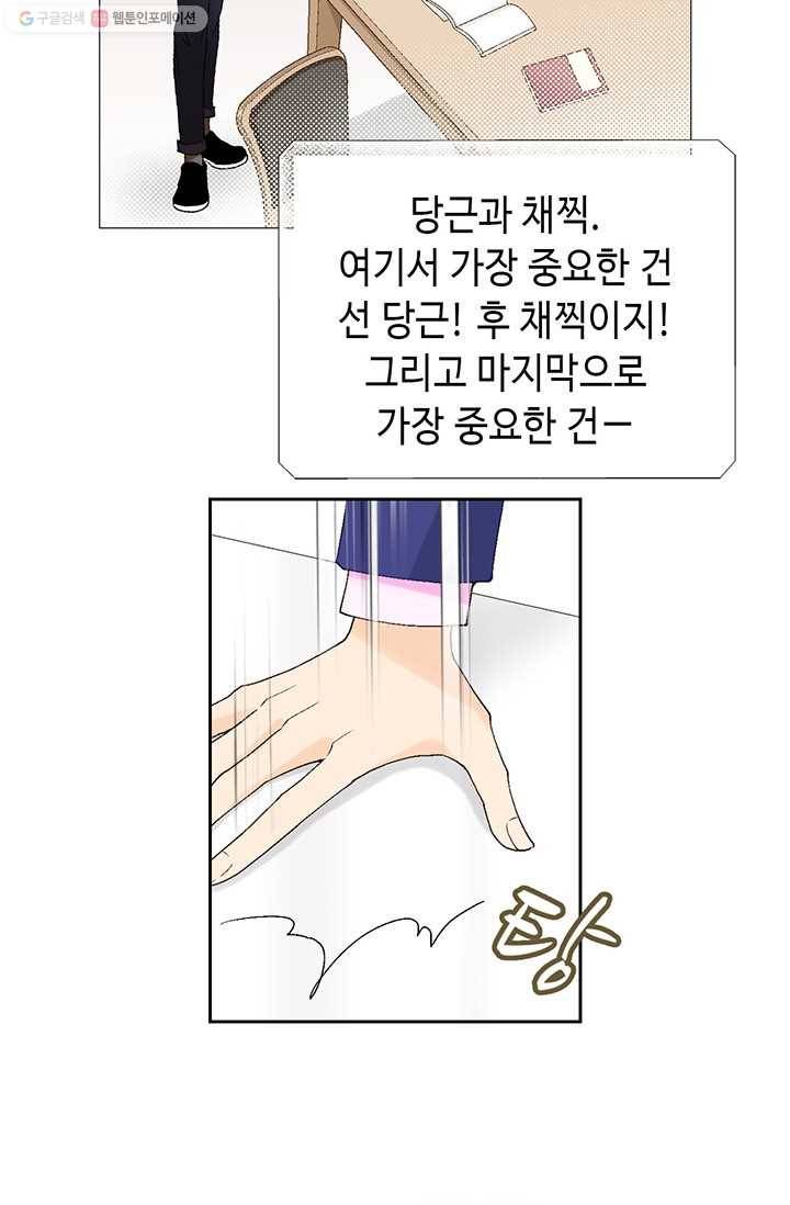 이 봄을 갖고 싶다 1화 와아... 개 잘생겼다 15