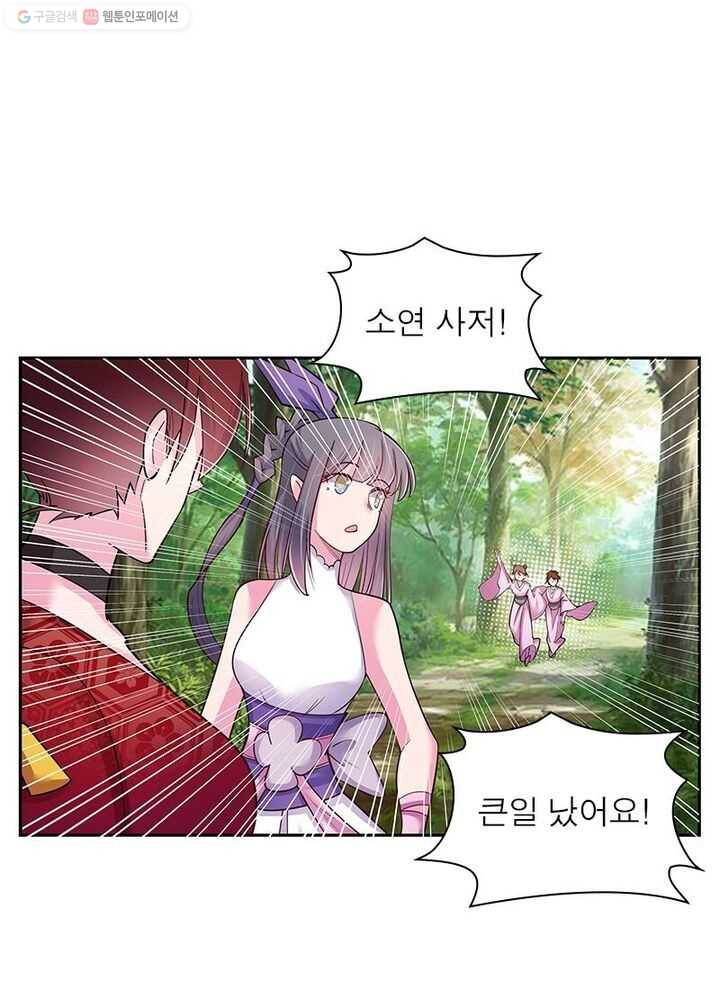 마황귀환록 13화 1