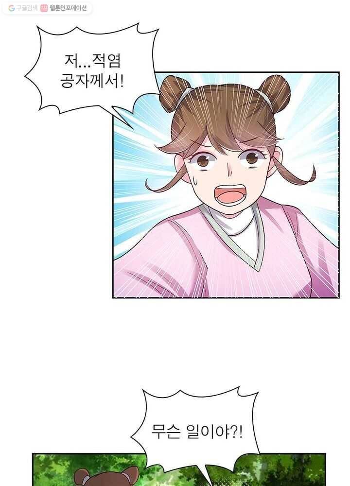 마황귀환록 13화 2