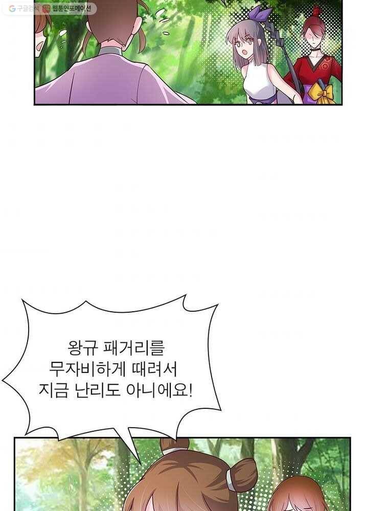 마황귀환록 13화 3