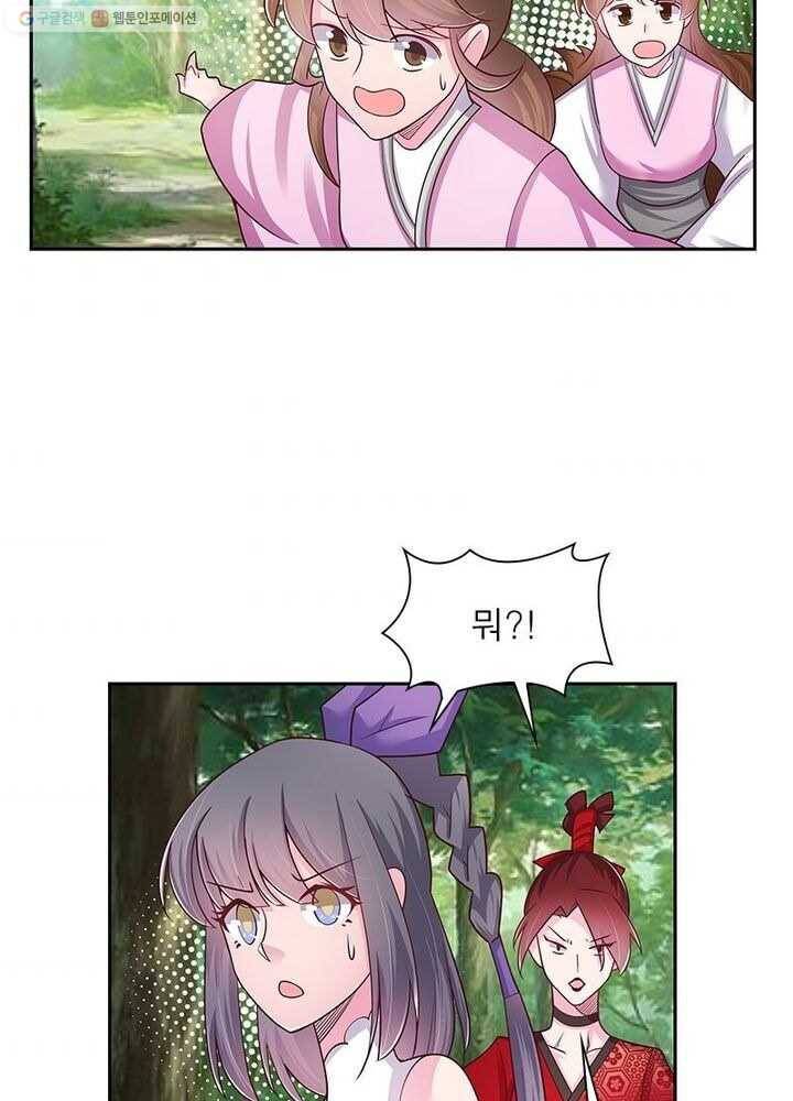 마황귀환록 13화 4