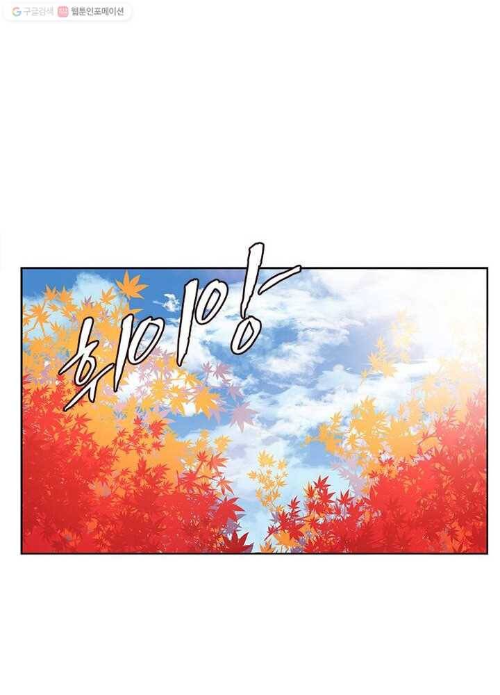 마황귀환록 13화 8