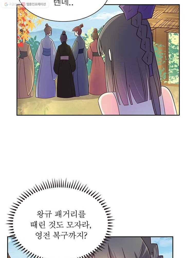 마황귀환록 13화 11