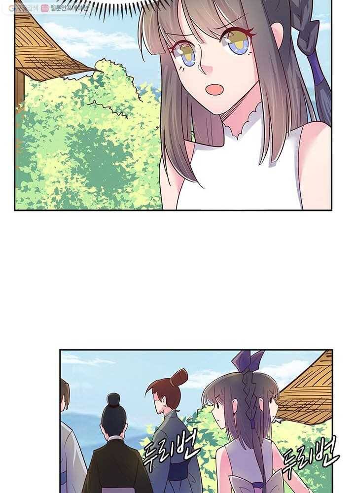 마황귀환록 13화 12