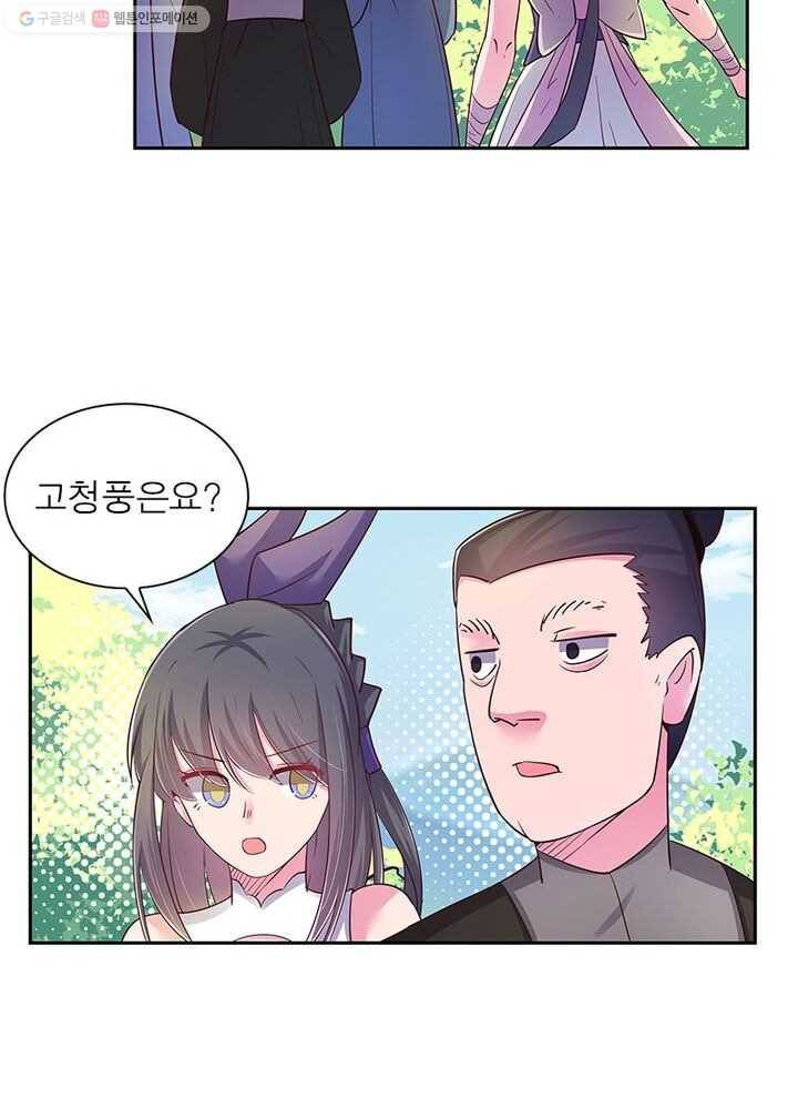 마황귀환록 13화 13