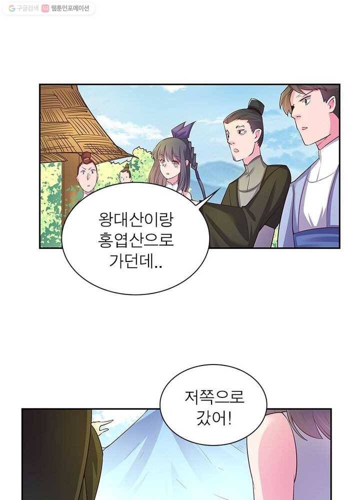 마황귀환록 13화 14