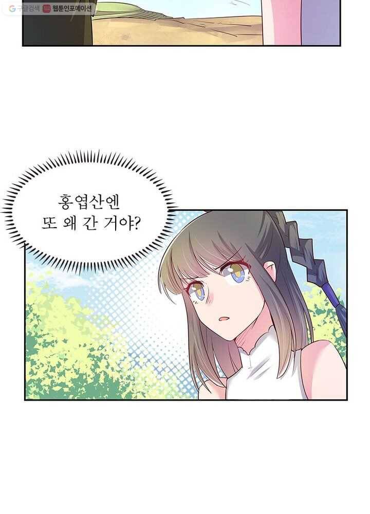 마황귀환록 13화 15