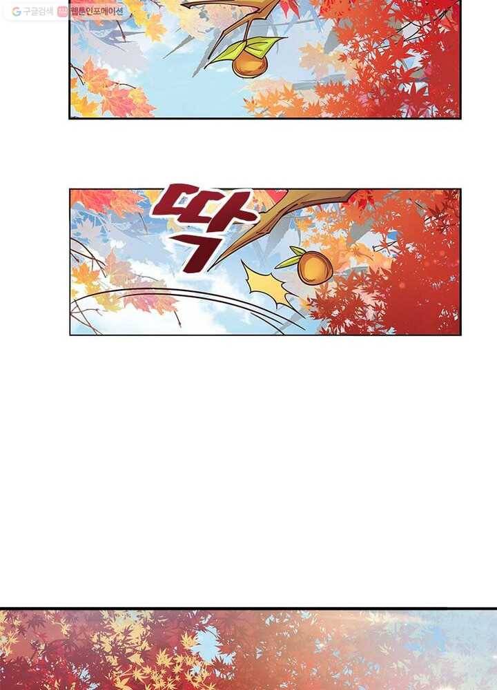 마황귀환록 13화 17