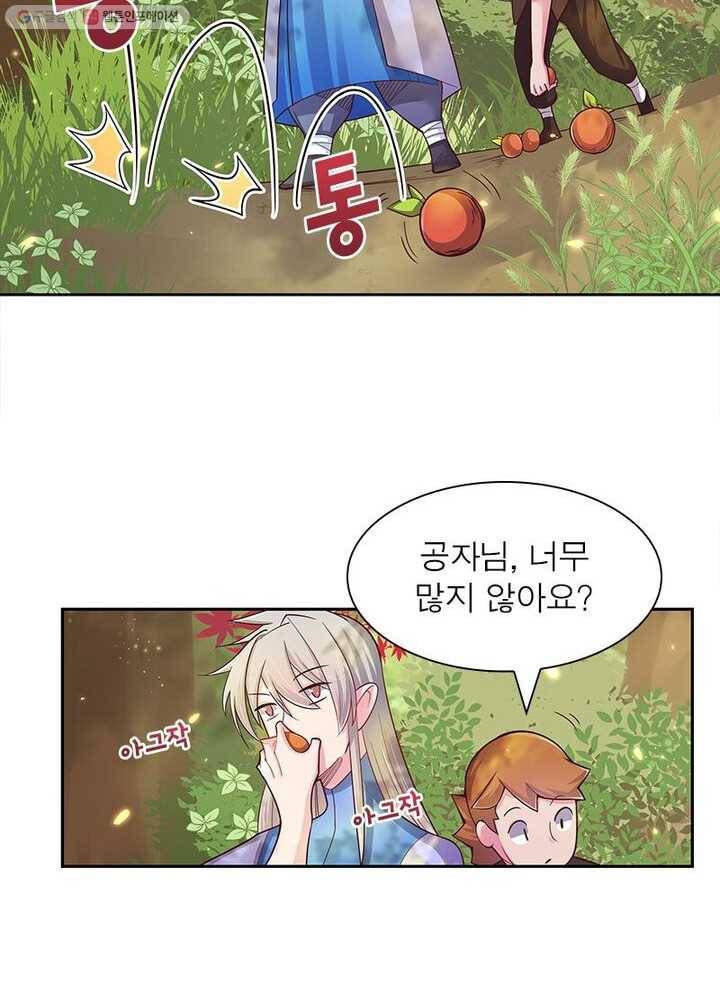 마황귀환록 13화 19