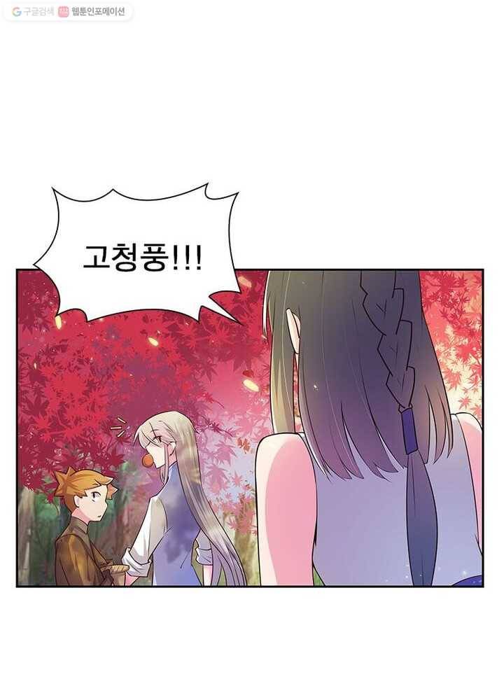 마황귀환록 13화 20
