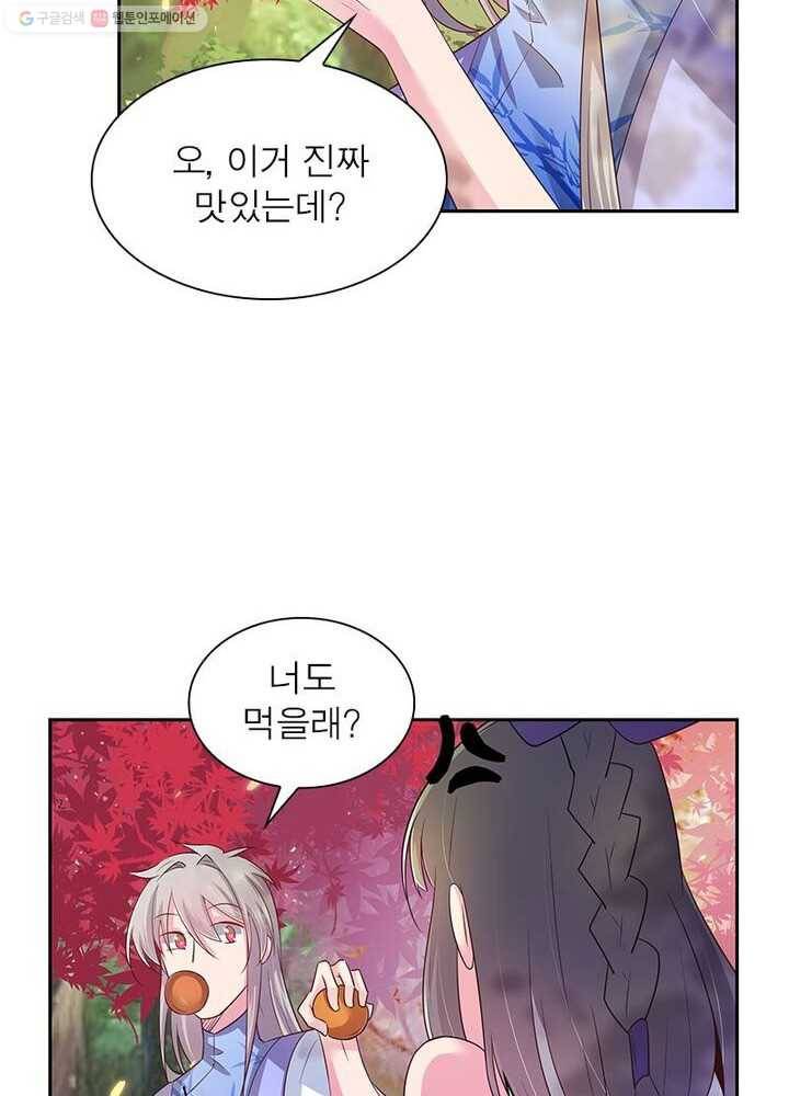 마황귀환록 13화 23