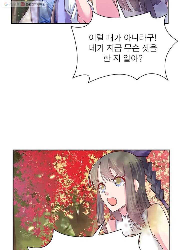 마황귀환록 13화 24