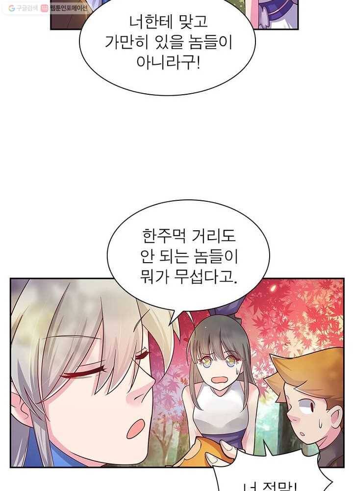 마황귀환록 13화 26
