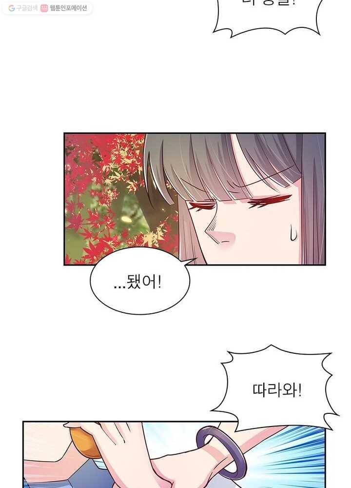 마황귀환록 13화 27