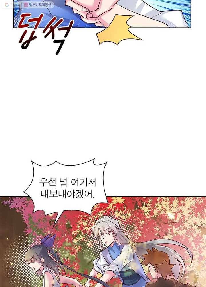 마황귀환록 13화 28