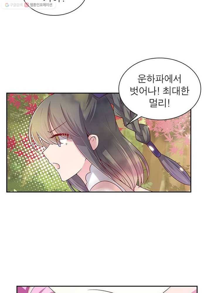 마황귀환록 13화 30