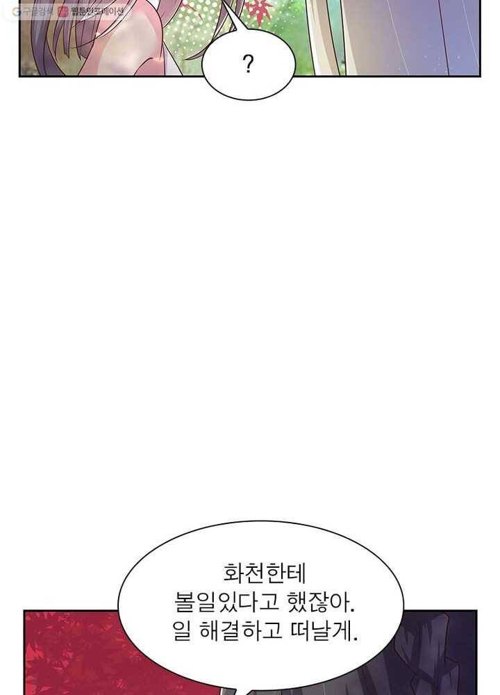 마황귀환록 13화 32